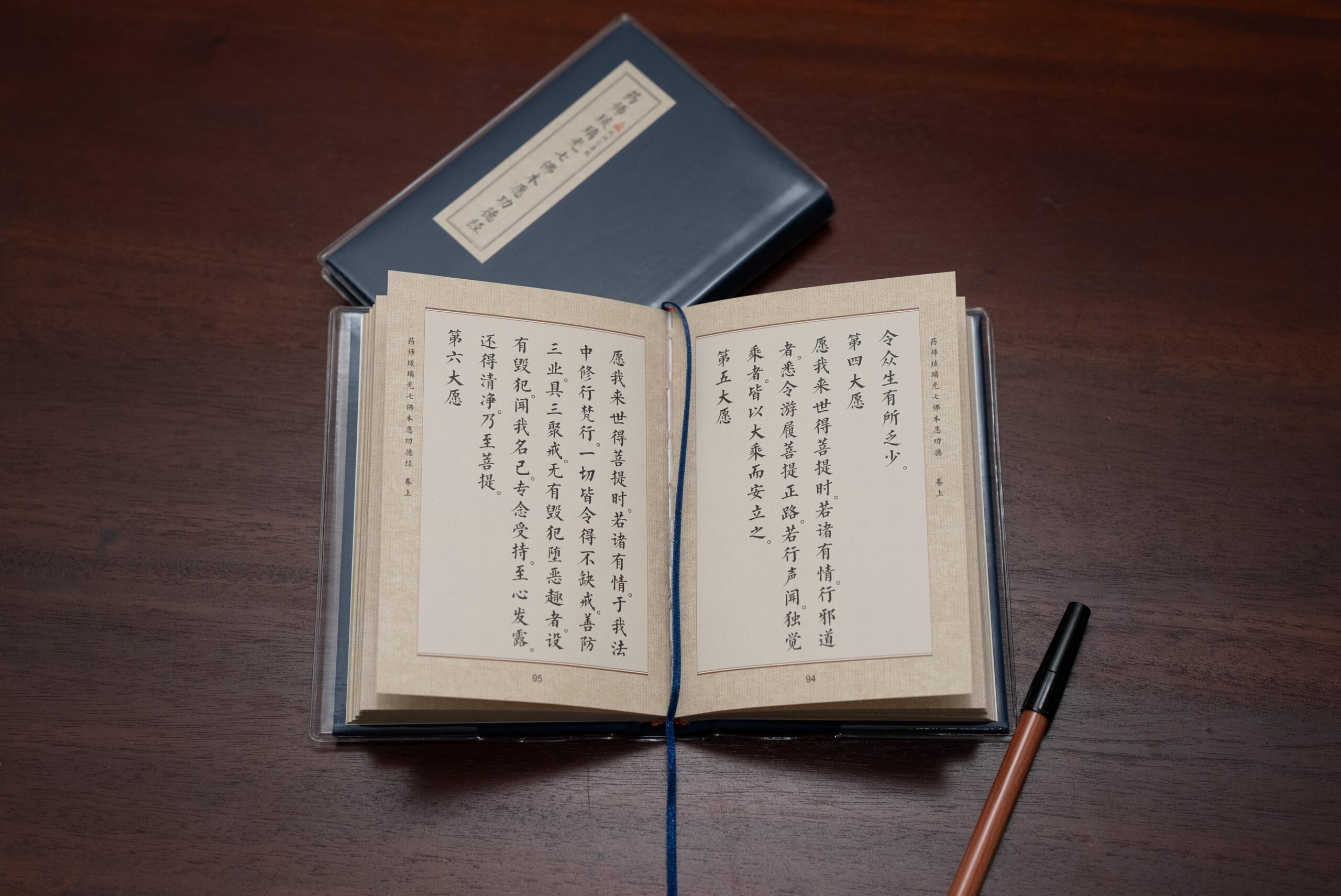 The Great Prayers of Seven Medicine Buddhas (A5 size) <br>药师琉璃光七佛本愿功德经 (A5 巴掌) - Image 3