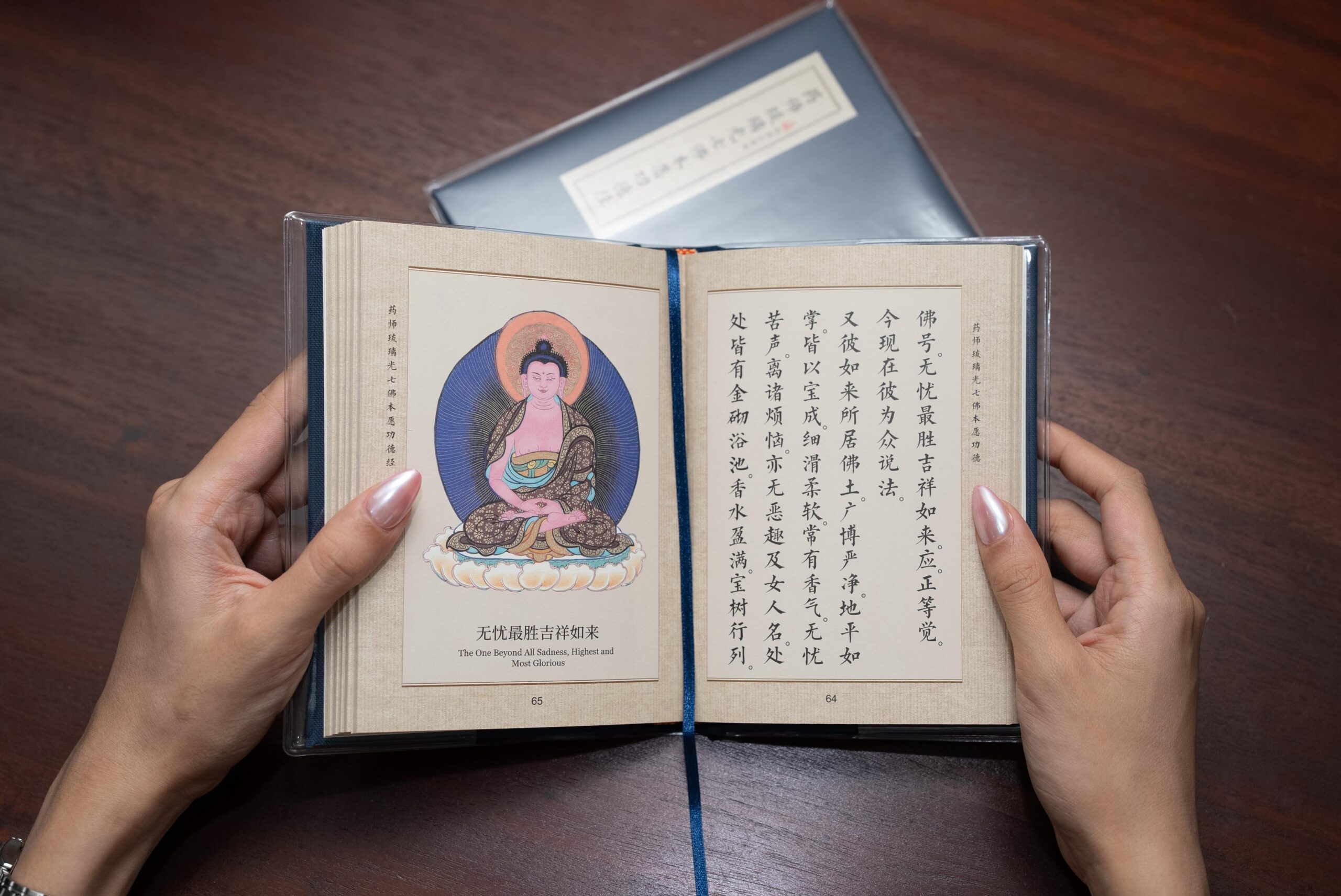 The Great Prayers of Seven Medicine Buddhas (A5 size) <br>药师琉璃光七佛本愿功德经 (A5 巴掌) - Image 4