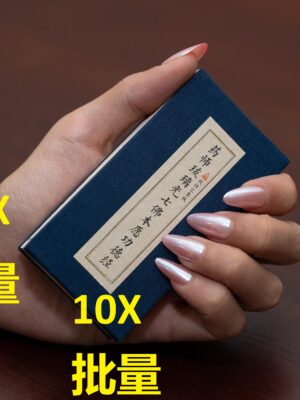 10X_Great Prayers of Seven Medicine Buddhas (Fold) <br>10本-药师琉璃光七佛本愿功德经 (经 折)