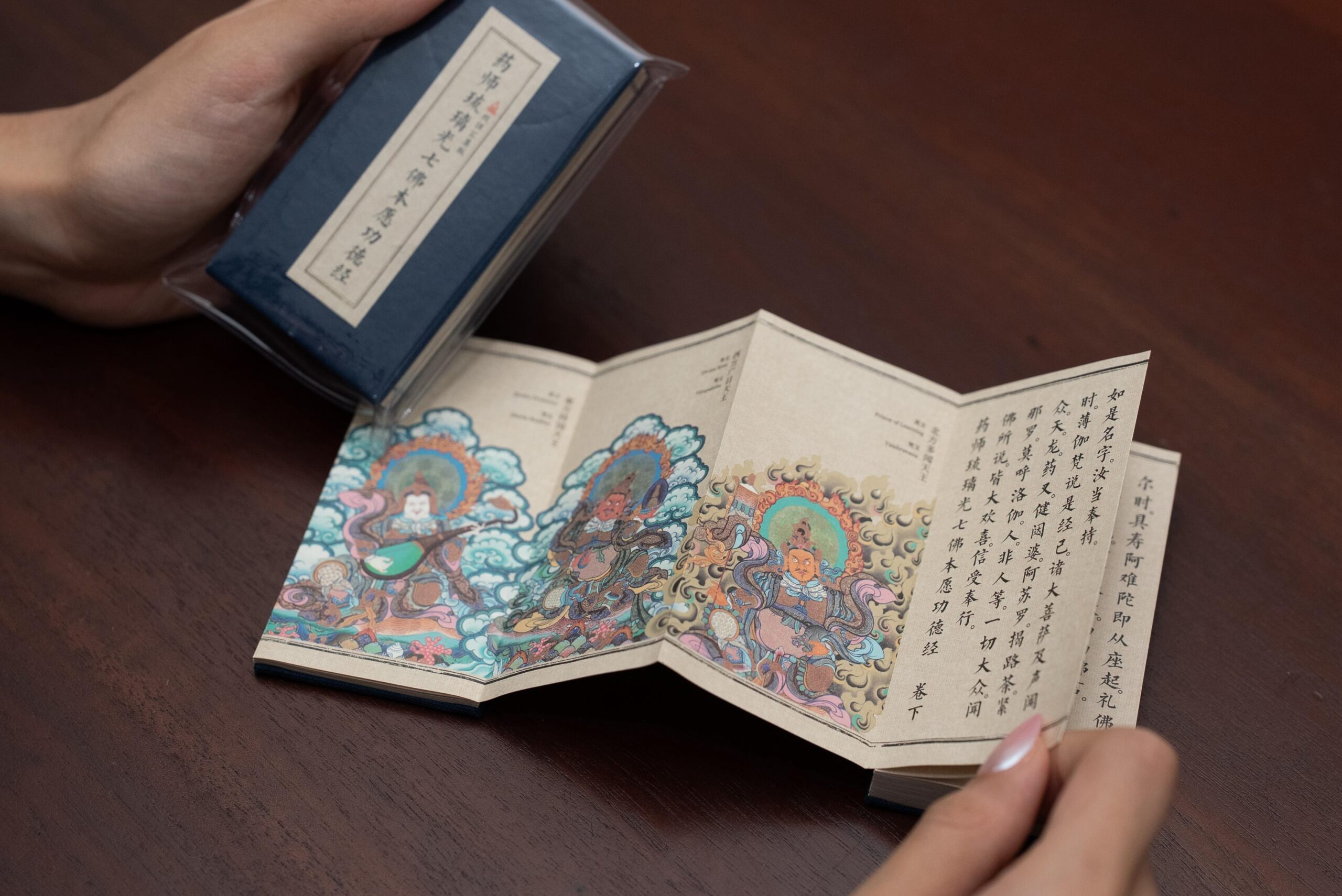 The Great Prayers of Seven Medicine Buddhas (Fold) <br>药师琉璃光七佛本愿功德经 (经 折)
