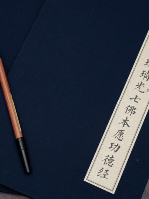 Medicine Buddha Premium Copy Booklet<br> 精装版药师7佛抄经本。