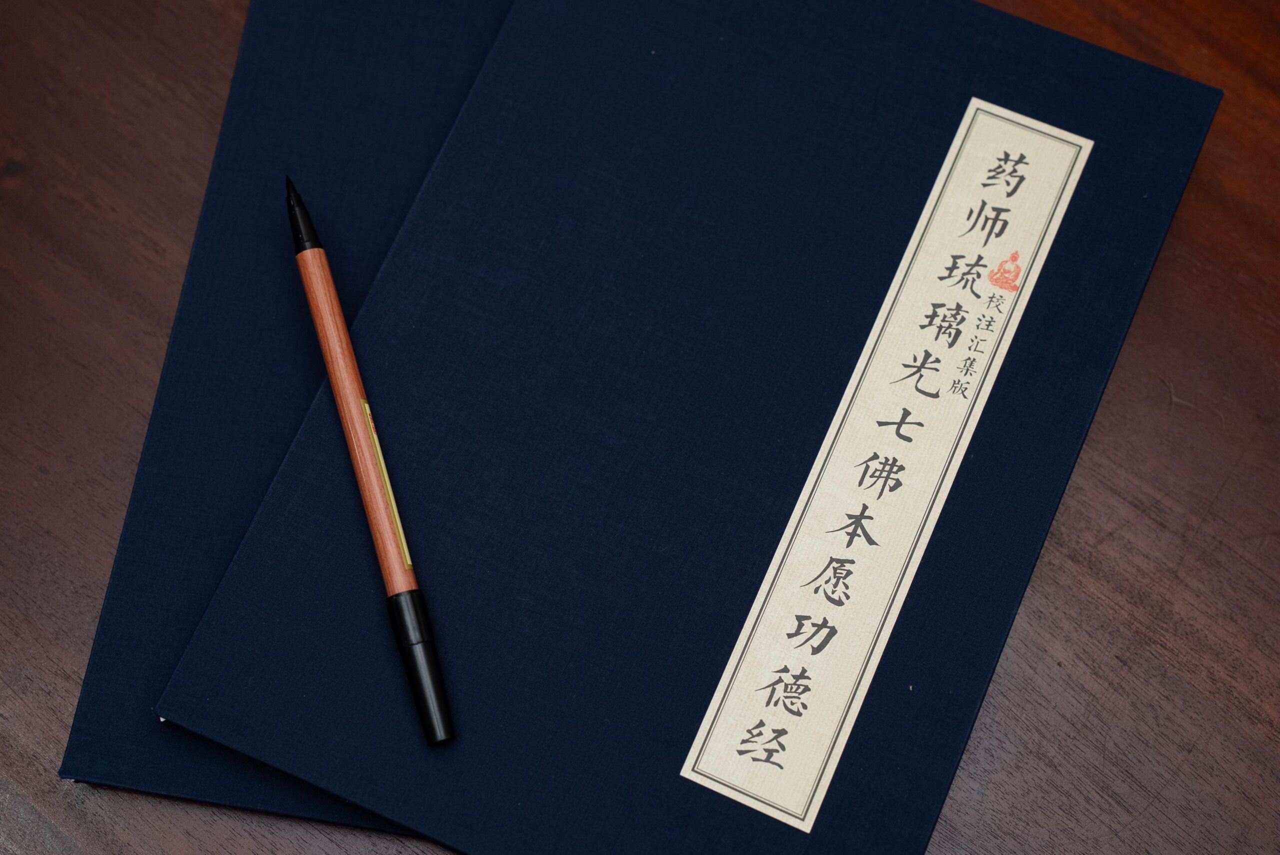 Medicine Buddha Premium Copy Booklet<br> 精装版药师7佛抄经本。