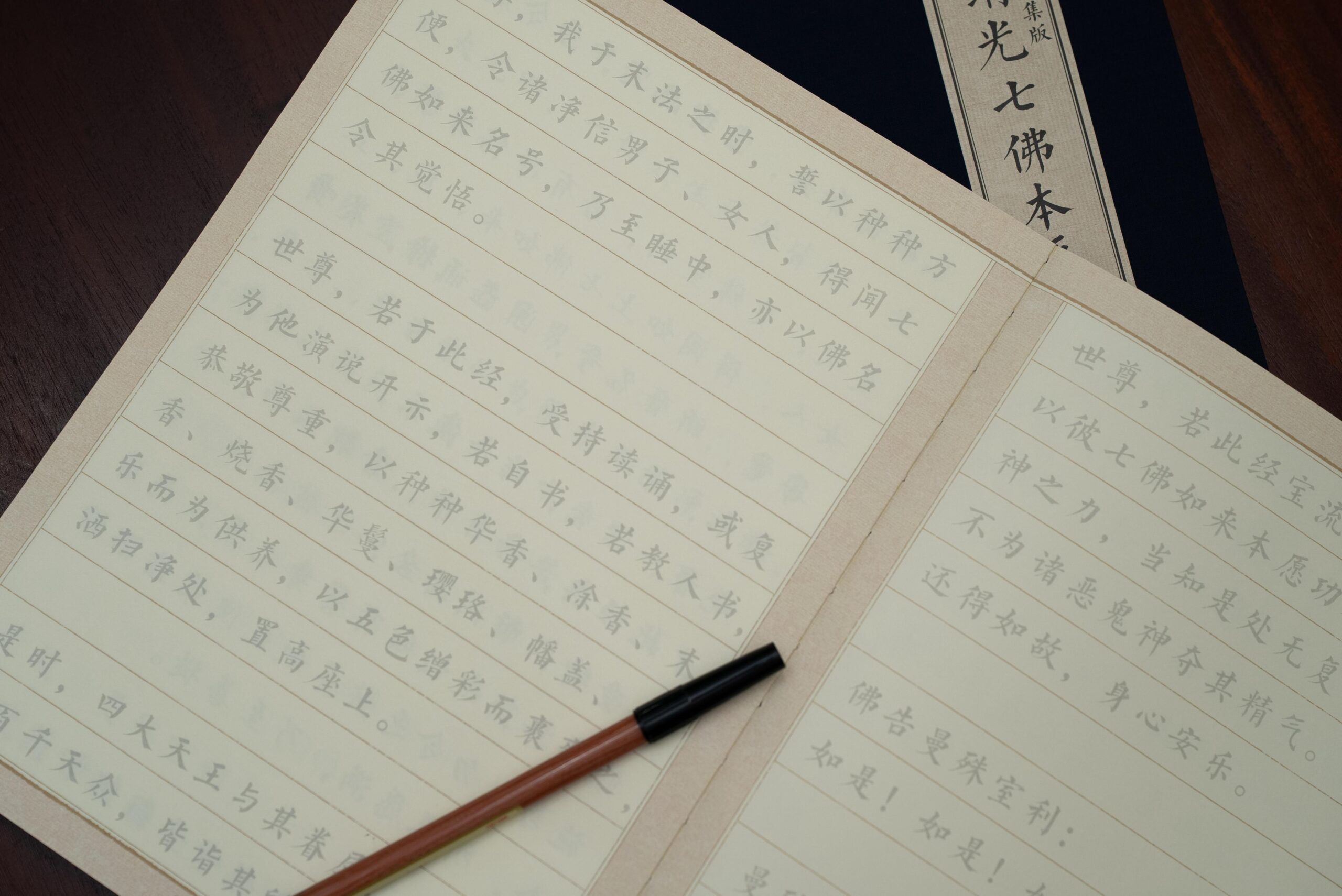 10X_Medicine Buddha Premium Copy Booklet<br>10本批量_精装版药师7佛抄经本。 - Image 2